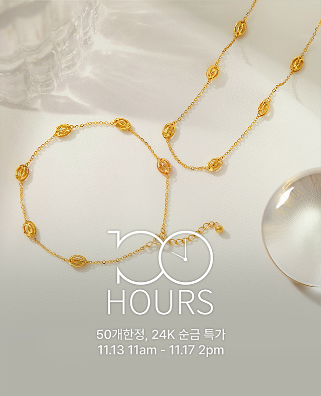 100시간특가(11.13~11.17)