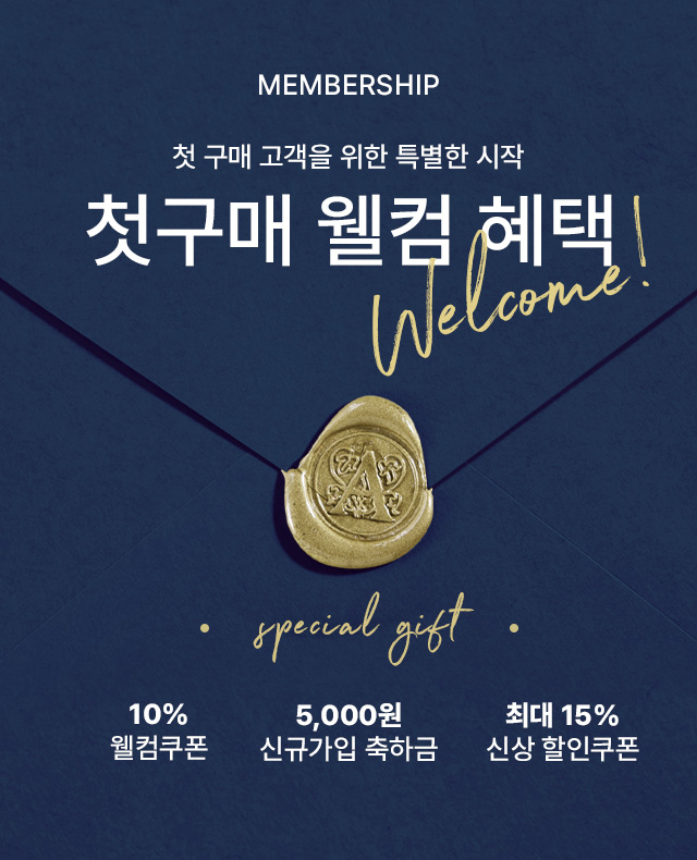 회원혜택