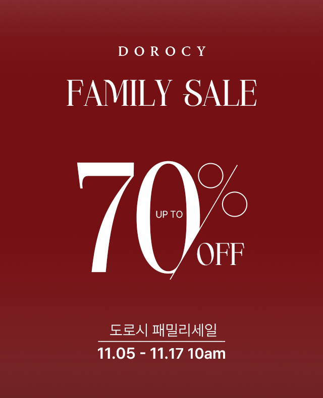 패밀리세일 (11.05 - 11.17)