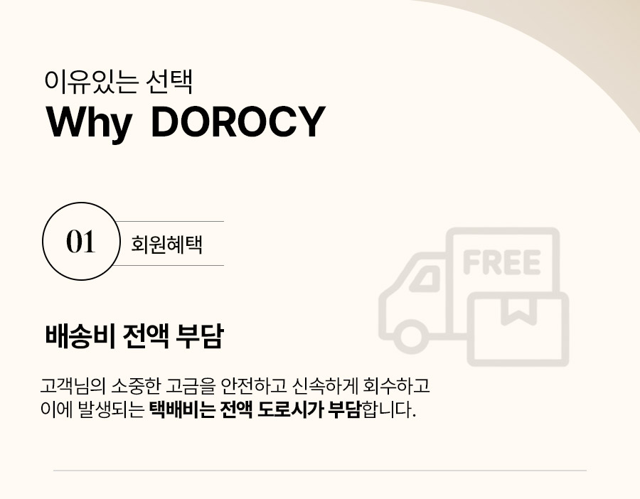 고금보상안내 3