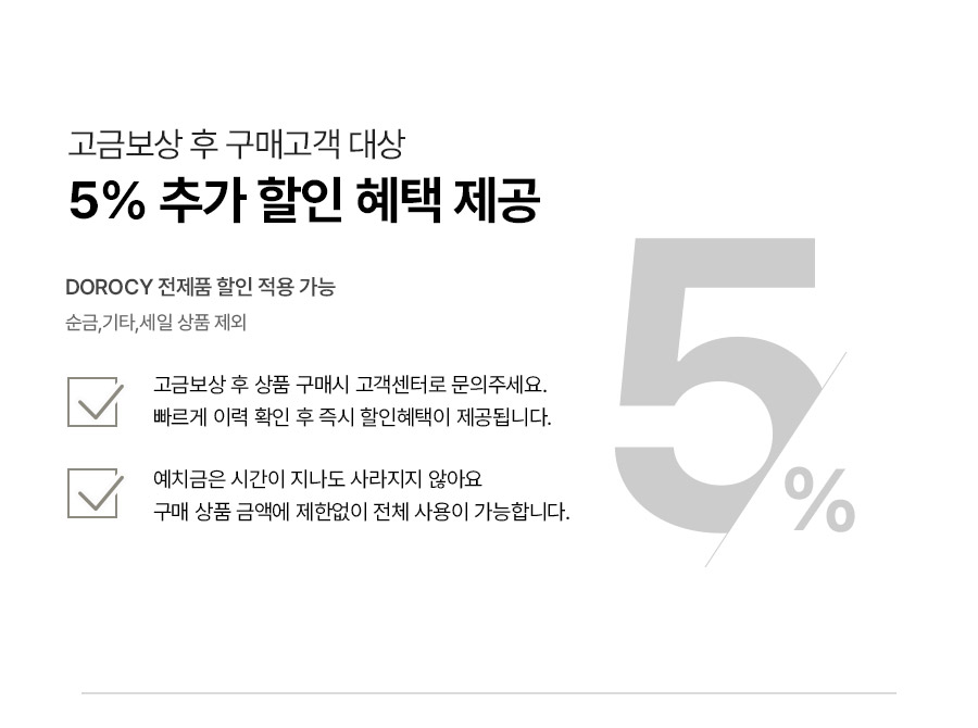 고금보상안내 6