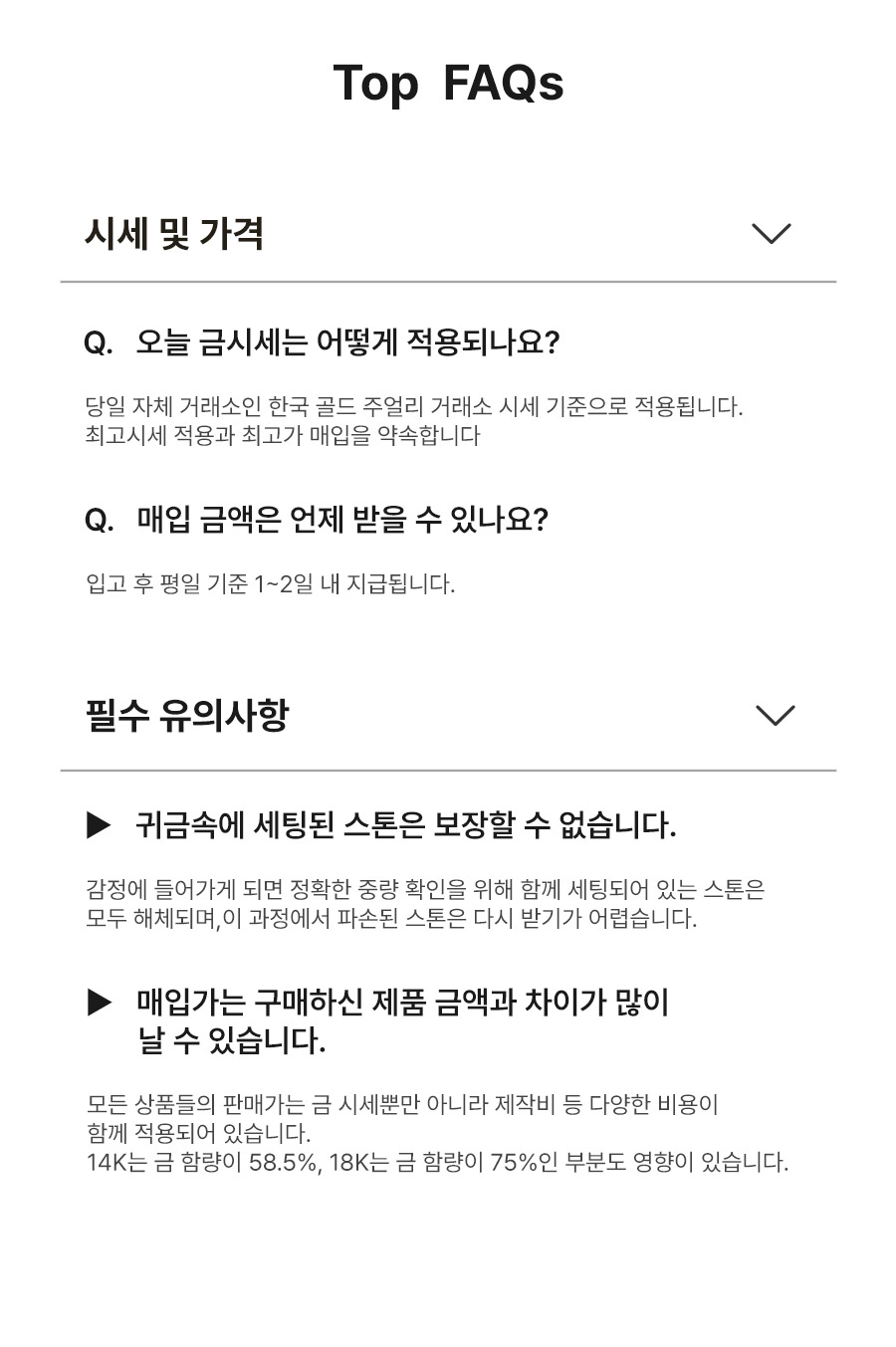 고금보상안내 8